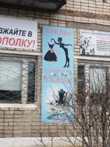 Фотография Ателье Фасончик 2